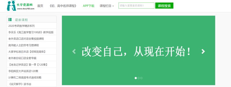 在线教育行业正迎来前所未有的发展机遇,那么,哪些公司能够成为这个领域的“龙头”呢?让我们一起探寻。